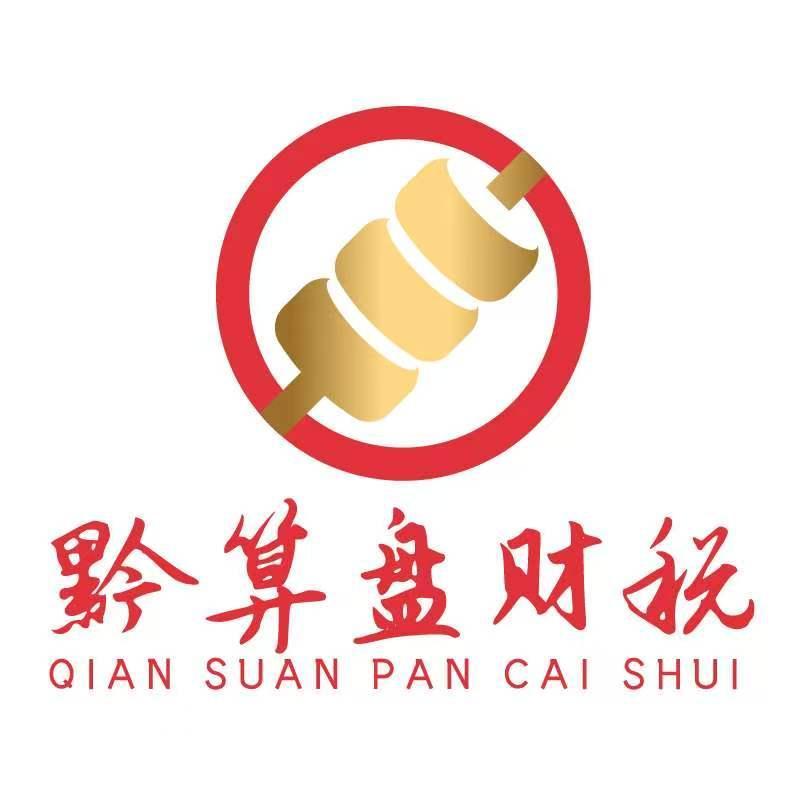 黔算盘财税 Logo