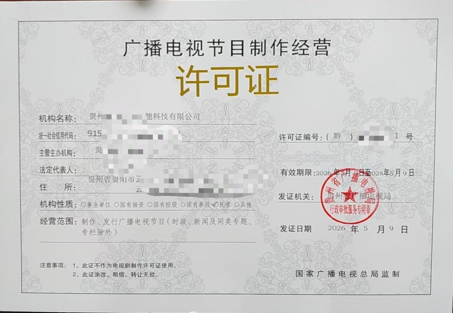 资质代办