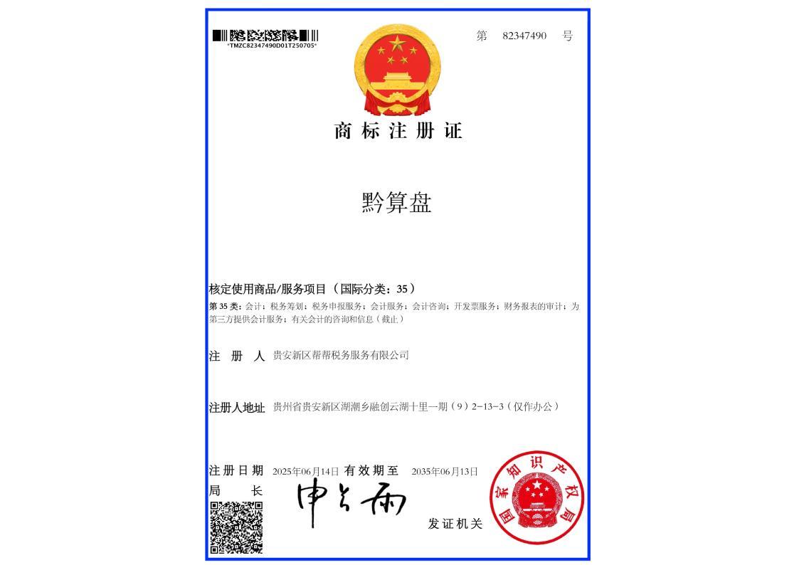 商标注册