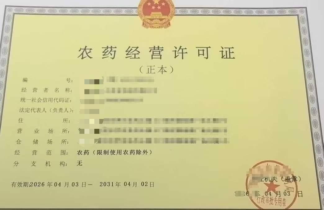 资质代办